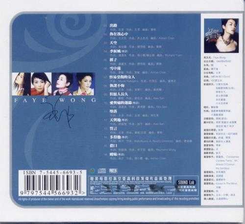 王菲.2006《菲常好听》引进版[低速原抓WAV+CUE]