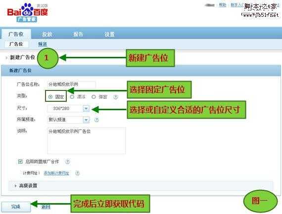 网站广告精准投放 按照不同地域展示广告