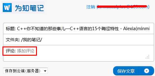 获取知识、保存知识、学习知识和分享知识的管理工具及相关经验技巧