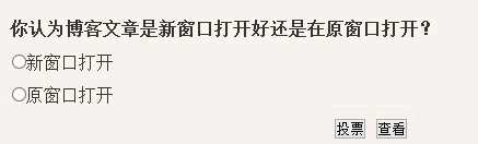 做网站时网页是选择新窗口打开还是原窗口打开？