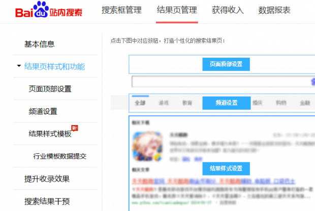 百度sitemap索引文件怎么制作？如何提交到百度？