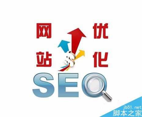 SEO搜索优化有哪些技巧?SEO优化几大技巧介绍