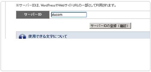 日本免费空间Xdomain的注册及使用教程