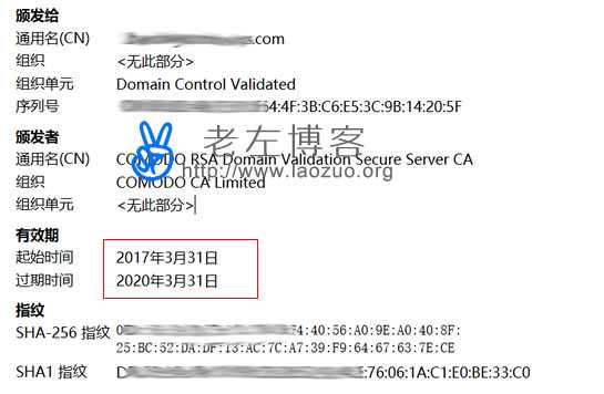 Namecheap免费申请Comodo SSL证书替换Symantec SSL申请过程(图文)