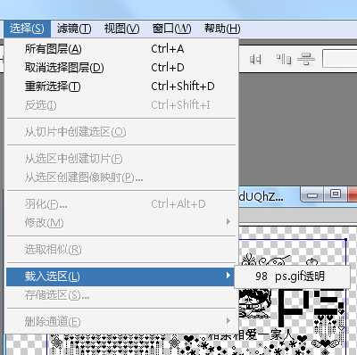 Photoshop 打造闪闪的流光特效GIF动画