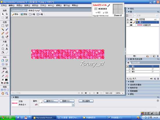 用Fireworks轻松制作闪动文字