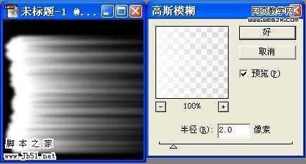 Photoshop 风滤镜制作热气腾腾的食物