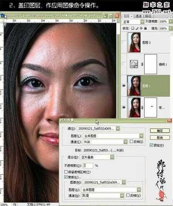 photoshop 利用外挂及曲线打造人物光滑的肤色