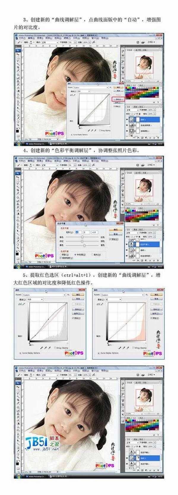 Photoshop处理家庭儿童照片数码的方法