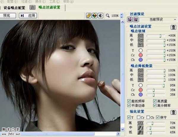 photoshop 打造漂亮的巧克力质感肤色美女