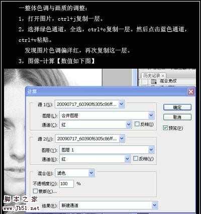 Photoshop 综合美化偏暗的人像图片