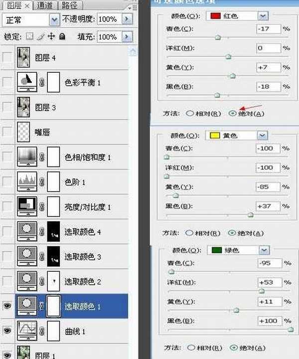 Photoshop 外景人物照片柔和的中性色