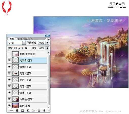 photoshop 鼠绘梦幻的仙界奇观