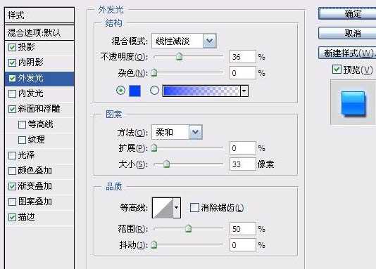 Photoshop 制作梦幻的蓝色水晶字