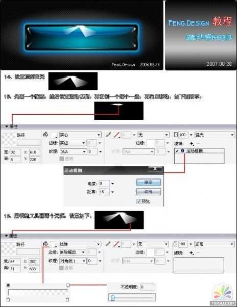 fireworks 质感按钮制作实例教程