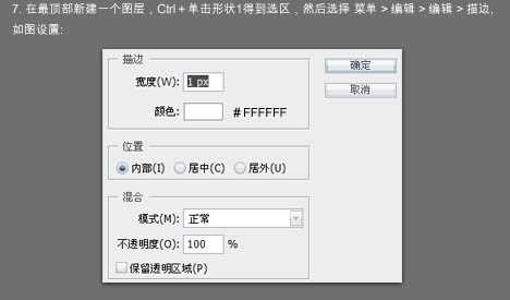 Photoshop 漂亮的黑色质感按钮