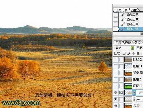 Photoshop 简单合成荒凉的沙漠