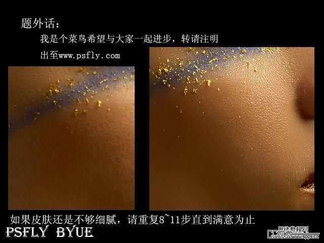 photoshop 利用外挂滤镜调出人物精细的质感肤色