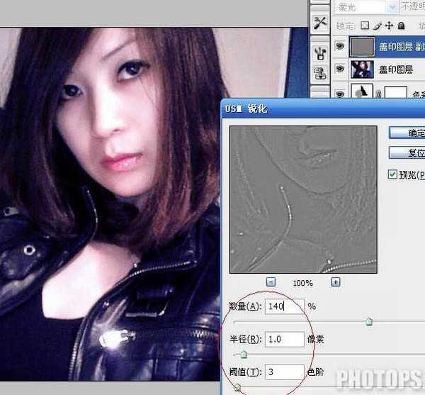 Photoshop 模糊的人物转为漂亮的紫色仿手绘效果