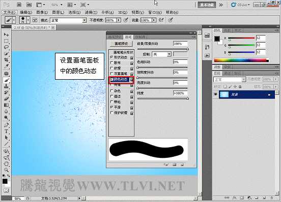 Photoshop CS5 画笔制作立体彩带特效