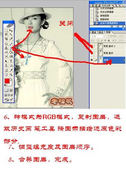 photoshop利用双色模式快速制作怀旧的单色照片