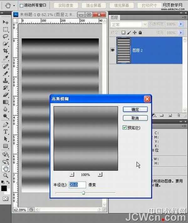 Photoshop将制作出真实好看的水波涟漪动画实例教程