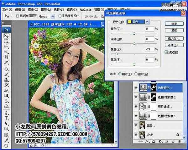 Photoshop将美女照片制作成高光渲染的梦幻特效