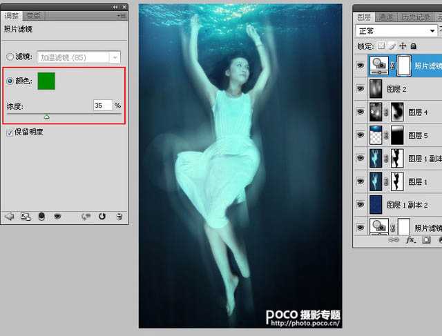 Photoshop为人物图像制作出水中拍摄的特效