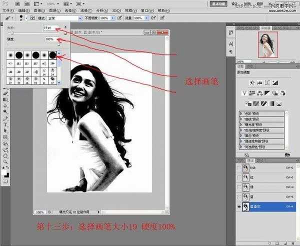 Photoshop利用通道抠长发美女的教程