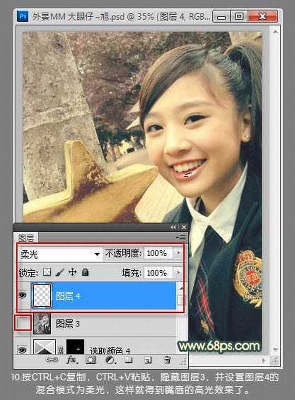 Photoshop将外景美女图片增加上可爱的淡暖色