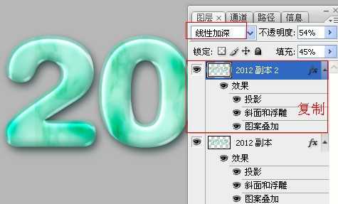 Photoshop设计制作带有浮雕花纹的玉石字