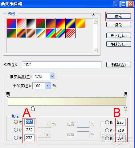 Photoshop设计制作出可爱的金色水晶糖果字