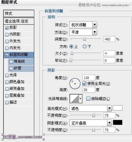 Photoshop设计制作出粉色金属质感的字体教程