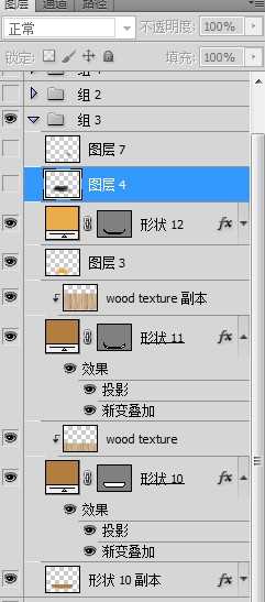 Photoshop设计制作立体木纹效果的软件图标