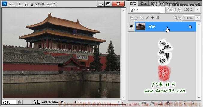 Photoshop合成制作湖面下陷造成城墙出现裂缝场景