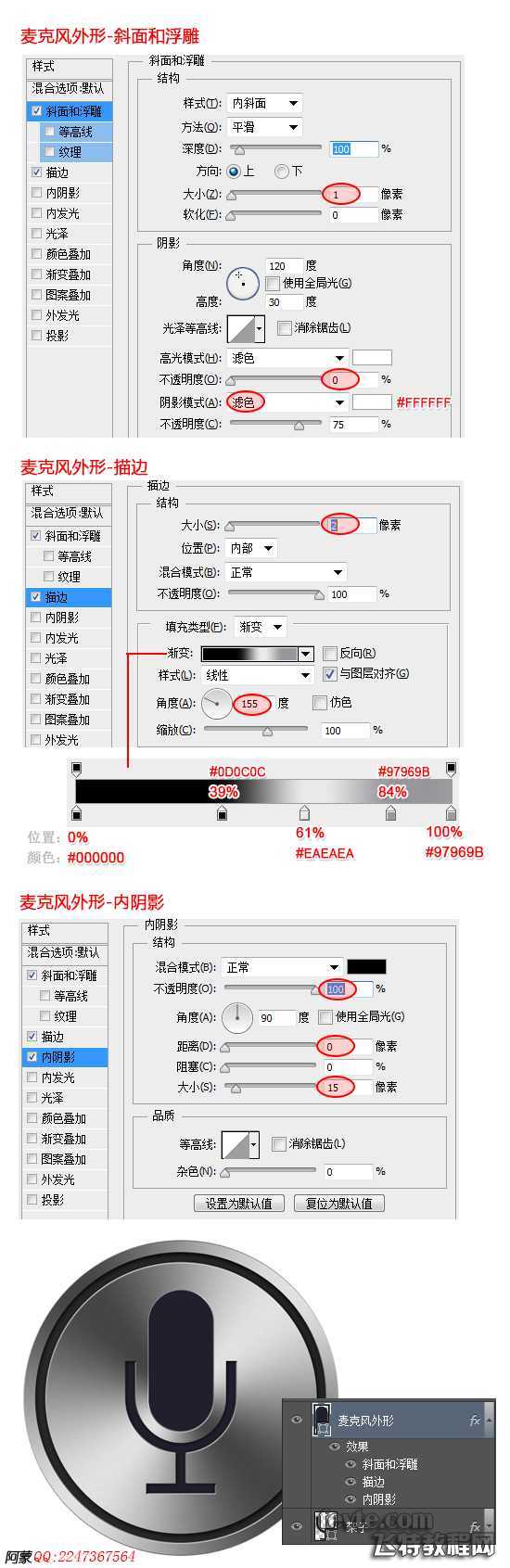 photoshop鼠绘iPhone 4s语音助理Siri图标