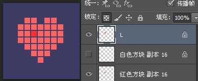 photoshop cs6设计制作方格心-LOVE gif动画教程