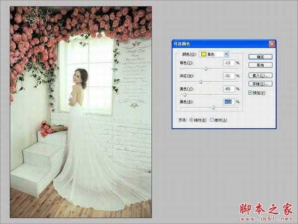 Photoshop为室内婚纱图片打造出素雅清新色调