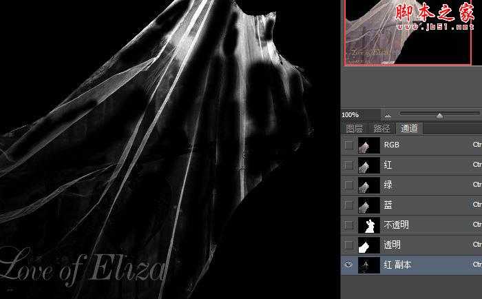 photoshop利用两次通道抠出透明婚纱