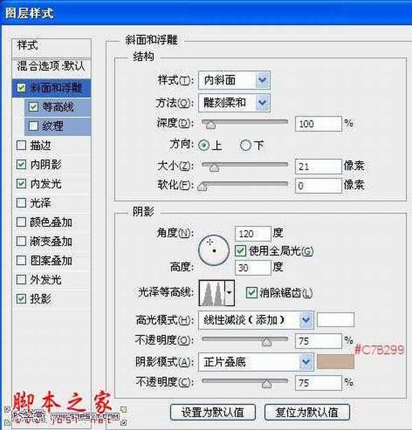 Photoshop设计打造出细腻光滑的黄金色浮雕金属字