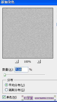 PS利用画笔工具打造炫彩舞者效果