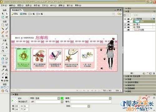 淘宝开店宝贝图片如何制作?用Fireworks和淘宝助手做产品