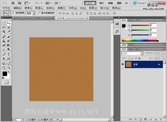 Photoshop CS5百变画笔之皮革质感挂件