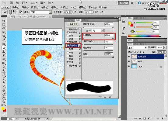 Photoshop CS5百变画笔教程之立体彩带特效