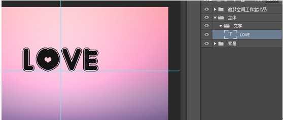 Photoshop制作粉色立体字LOVE详细教程