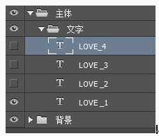 Photoshop制作粉色立体字LOVE详细教程