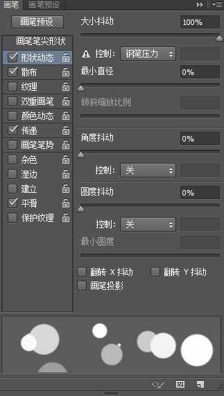 Photoshop制作粉色立体字LOVE详细教程