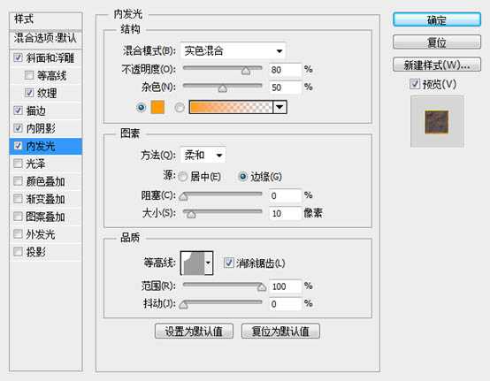 photoshop利用图层样式和火焰素材制作超酷的火焰立体字