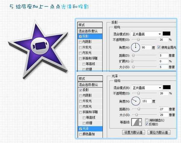 PhotoShop绘制苹果Mac OS中新的IMovie图标教程