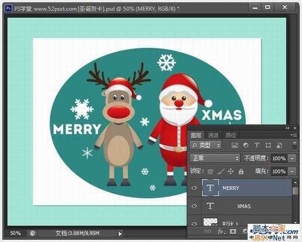 PhotoShop(PS)制作个性可爱的具有十字绣效果的圣诞老人圣诞节贺卡教程